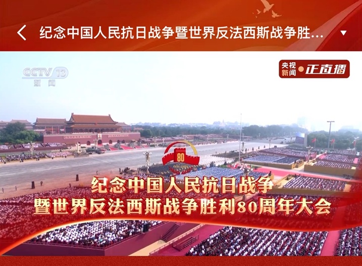 九三阅兵