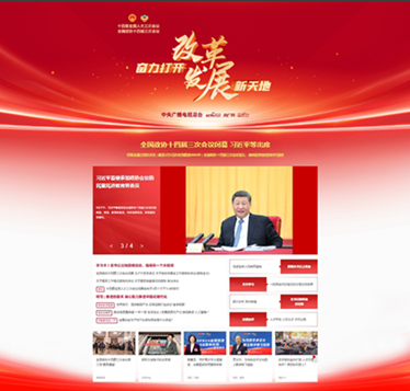 两会重保