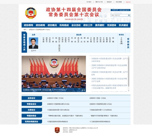 两会重保