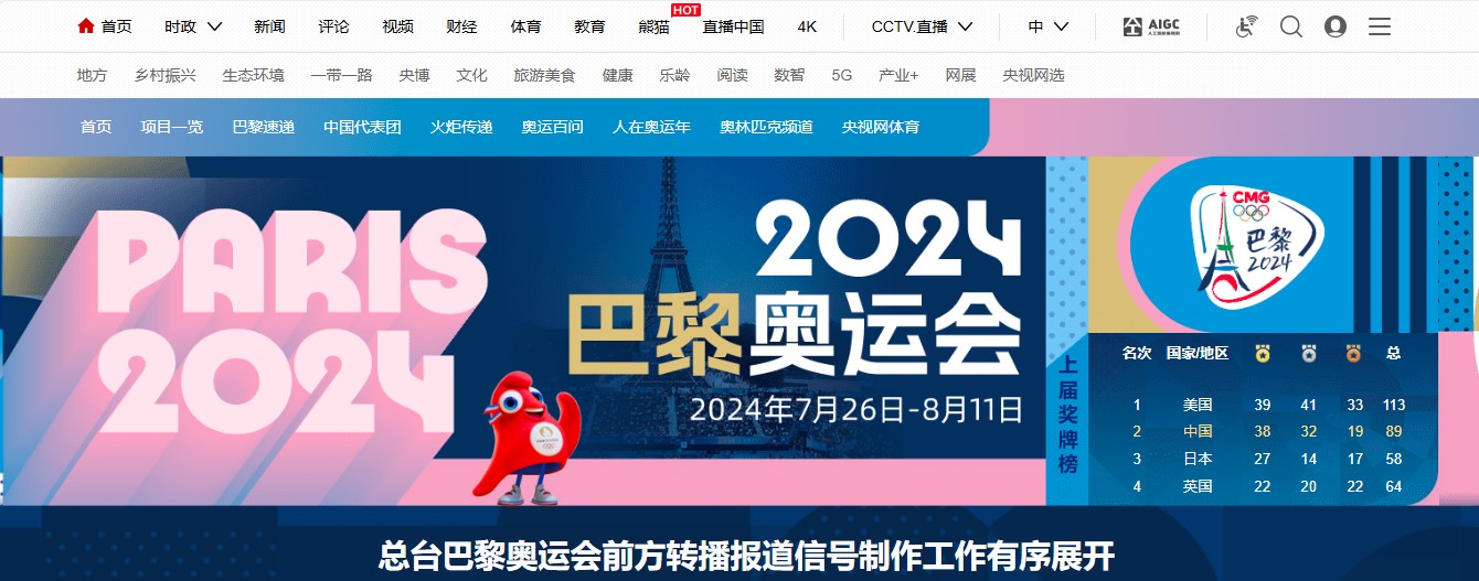奥赛