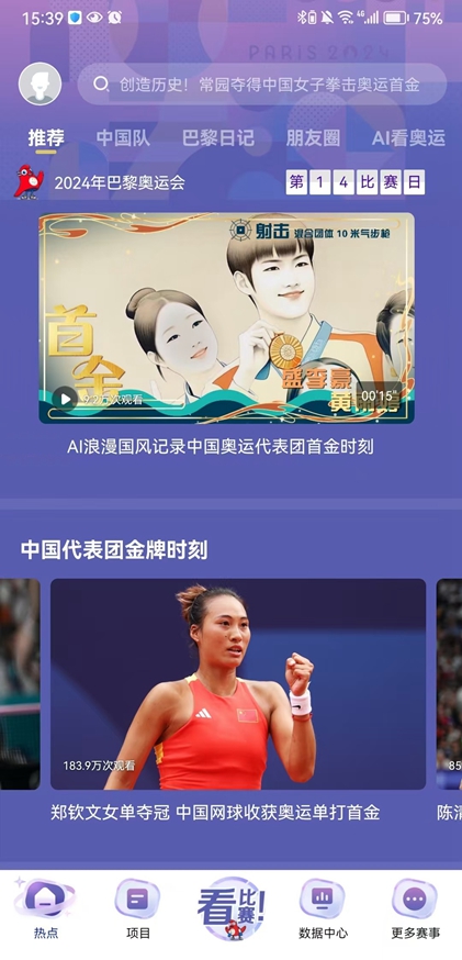 奥赛
