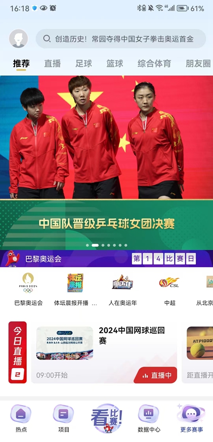 奥赛