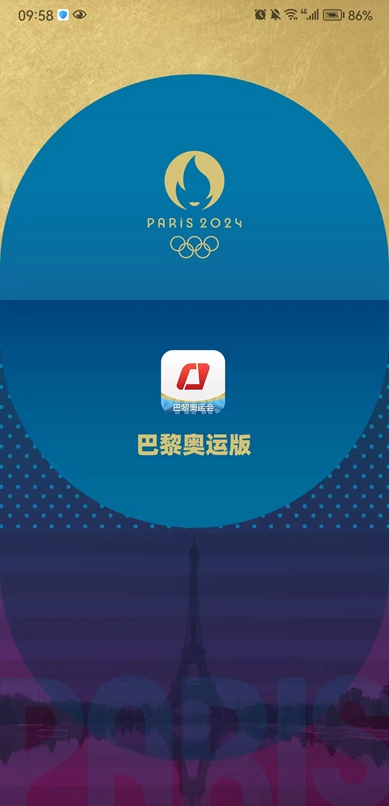 奥运