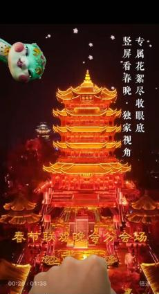 春晚宣传片