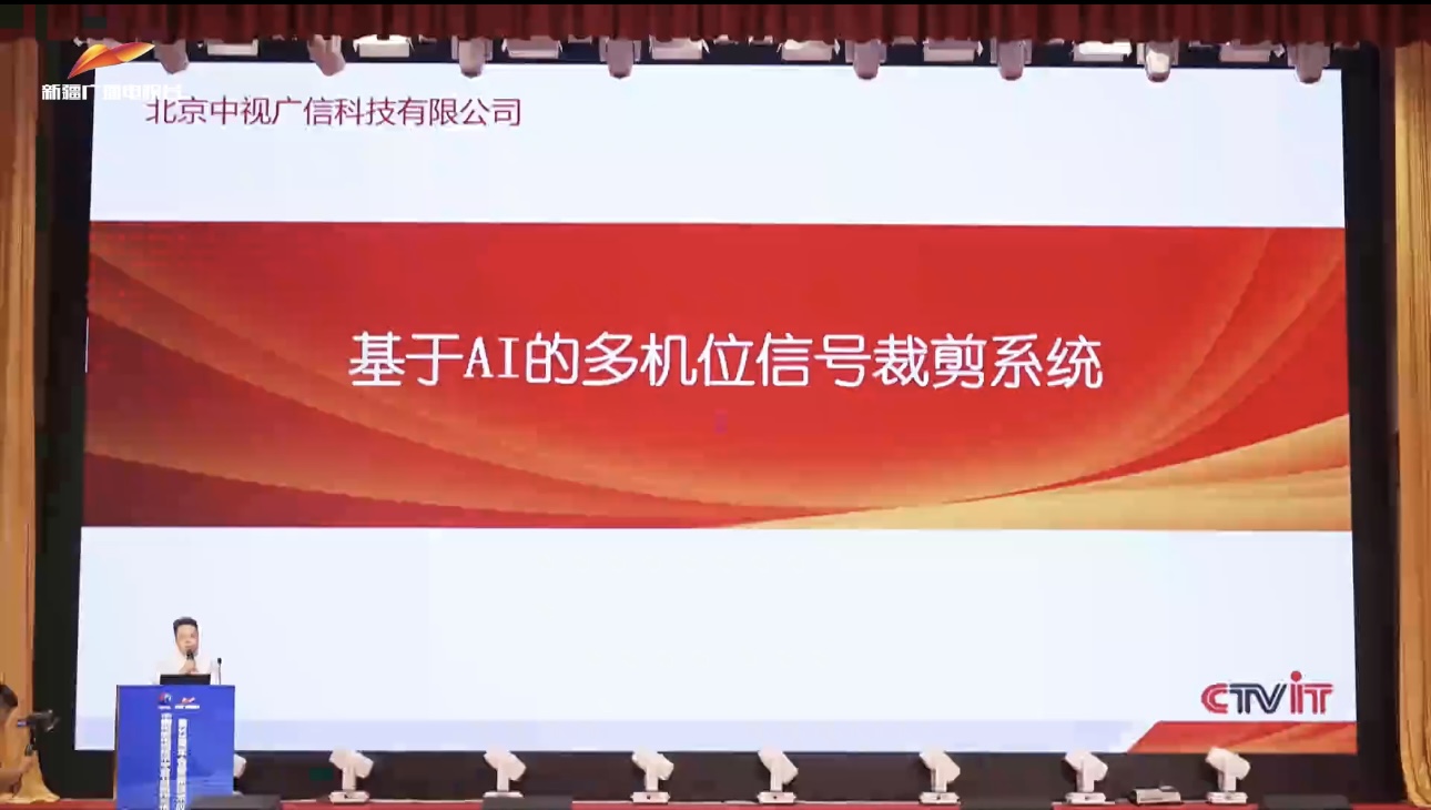 西部年会