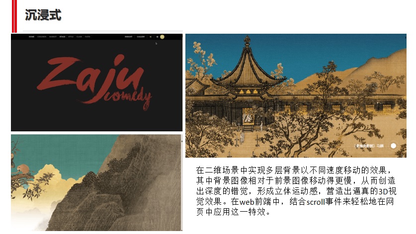 宋画