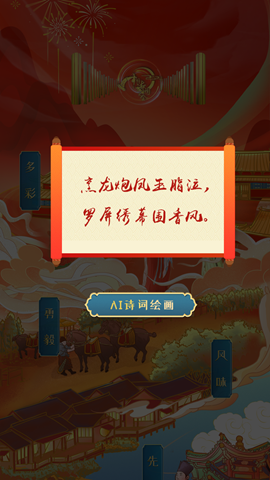 2024中国诗词大会