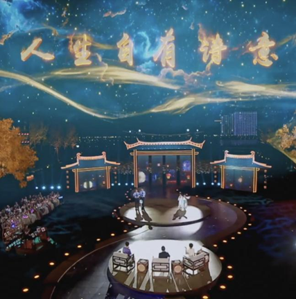 2024中秋诗会