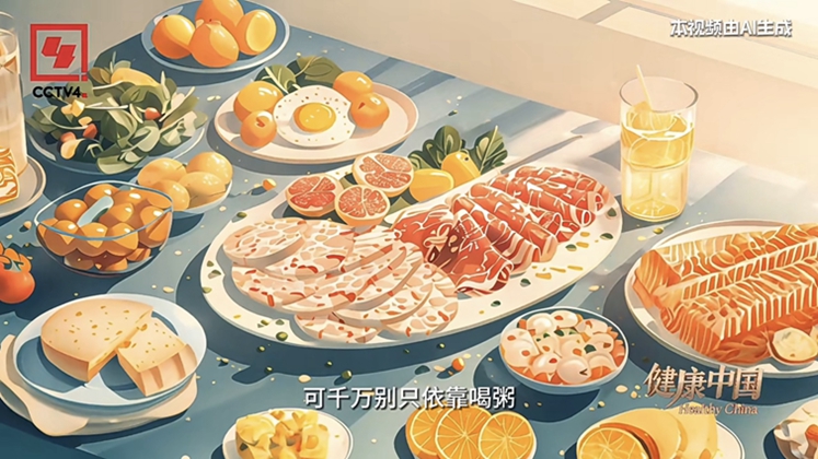 喝粥