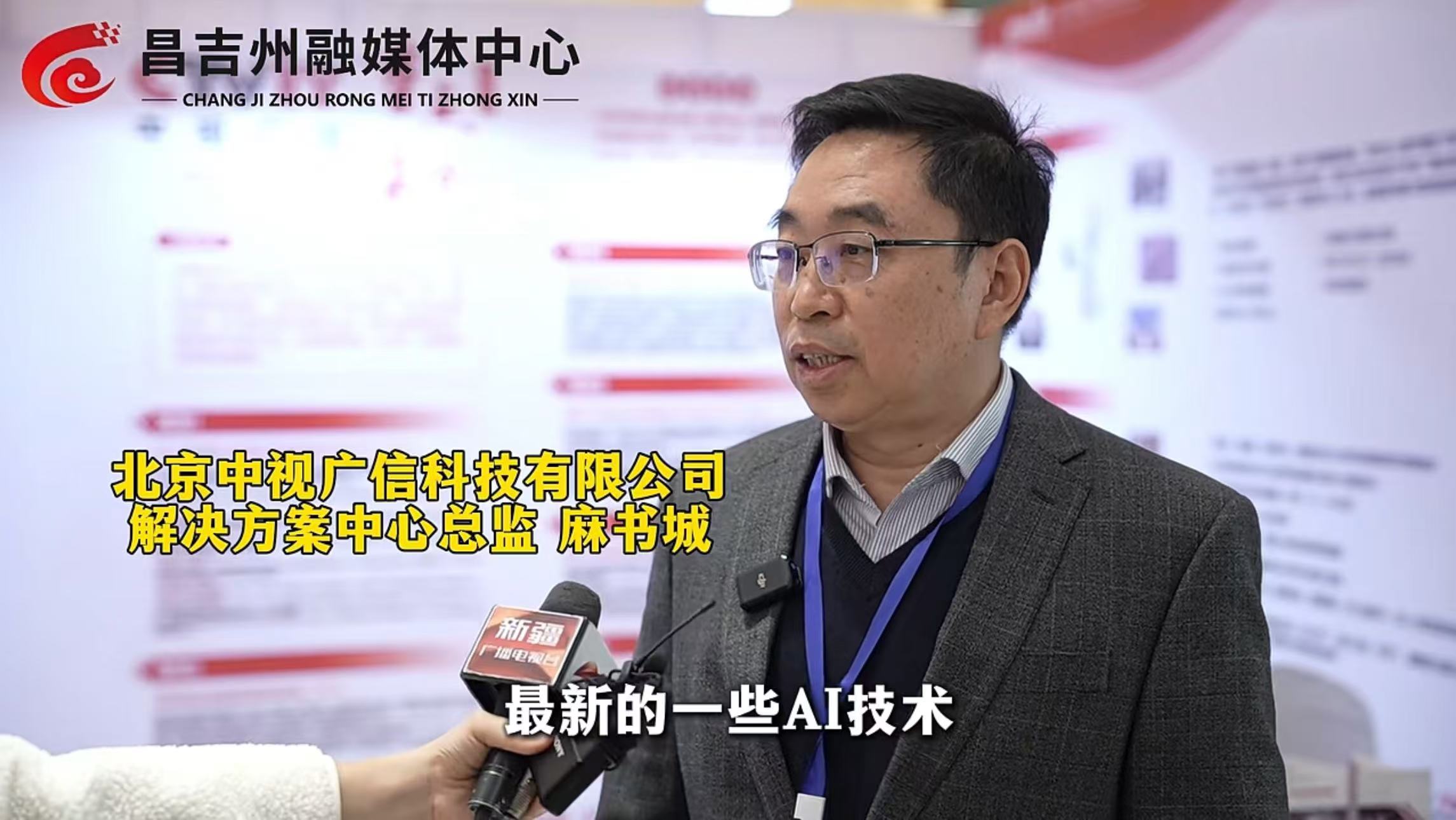 麻博采访